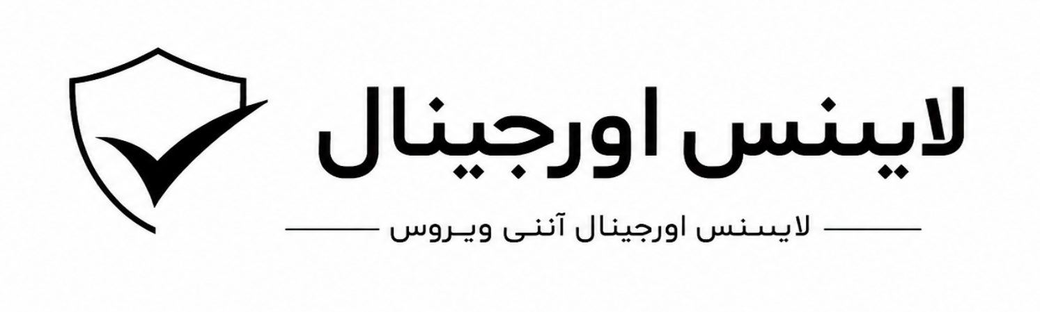 لایسنس اورجینال